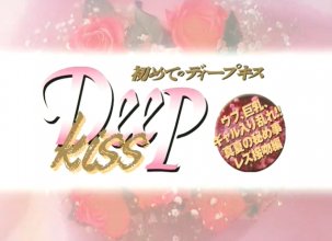 Deep Kiss video collection.