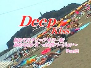 DKIS-002 Deep kiss 2.