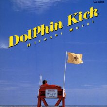 20240504.1656.0 Hiroshi Murai Dolphin Kick (1989) (FLAC) (H13M4S5DRXIPMP) cover.jpg