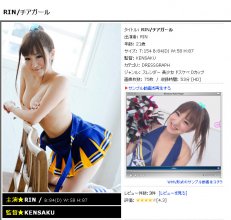 Pornograph-mdg168-RIN.