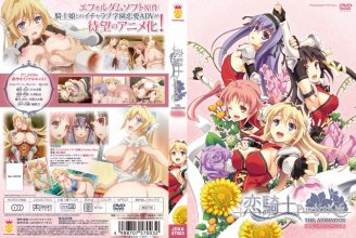 07-26 恋騎士 Purely☆Kiss The Animation 「エルシ&.jpg