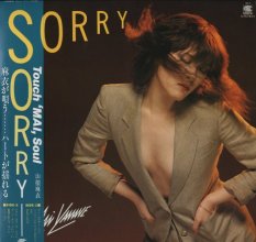 20170502.1511.03 Mai Yamane - Sorry (1981) cover.jpg