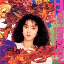20170505.1348.04 Meiko Nakahara - High Energy - Remixed in N.Y. (1991) (FLAC) cover.jpg