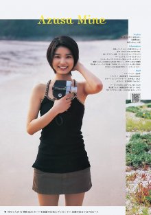 01-jpg [Weekly Young JUMP] 2012 No.28 Azusa Mine 三根梓 [18P9MB]