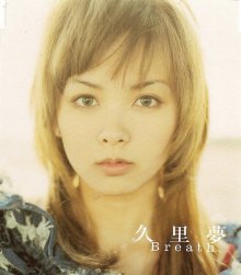 20170510.1239.01 Aya Kamiki - Breath cover.jpg