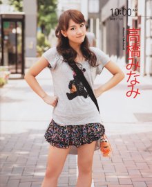 b1011-r01-jpg Bomb Nagazine 2010 No.11 (AKB48)