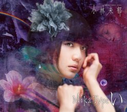20170510.1239.02 Mika Kobayashi - Type I (FLAC) cover.jpg