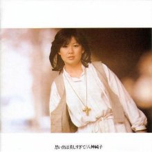 20170515.1724.5 Junko Yagami - Omoide wa Utsukushi-sugite (1978) cover.jpg 20170515.1724.5 Junko Yagami - Omoide wa Utsukushi-sugite (1978) cover.jpg