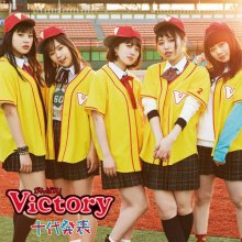20170518.1644.02 Ganbare! Victory - Judai Happyo cover.jpg