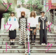 20170523.1640.12 SCANDAL - Take Me Out (Regular edition) cover 1.jpg