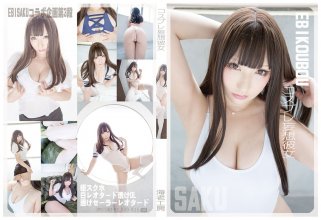 海老工房 コスプレ妄想彼女.jpg