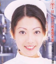 Jyuri Wakabayashi  DVDPS-172.jpg