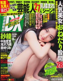 TSDX 2010.08 - 01.jpg