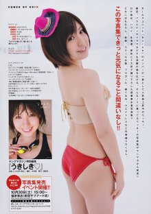mym-2010-11-01-jpg [Monthly Young Magazine] 2010.11 Yua Shinkawa 新川優愛 [15P11MB]