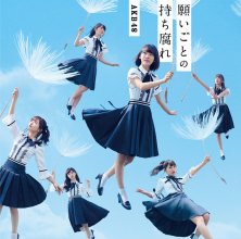 20170530.2129.1 AKB48 - Negaigoto no Mochigusare (Type A) cover 1.jpg