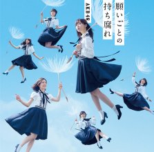 20170530.2129.2 AKB48 - Negaigoto no Mochigusare (Type B) cover 2.jpg