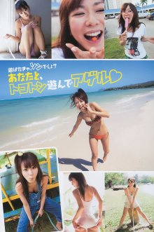 [Weekly Young JUMP] 2009 No.43 Rei Okamoto 岡本玲 [19P11MB] weekly 08110 