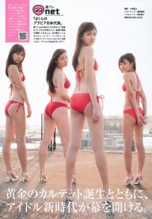 [Weekly Playboy] 2010 No.46 (Reina Mari Megumi Morisaki Yuki Kaori Tani Momoko Kai) weekly 08110 