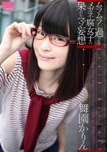 Karin Maizono - 舞園かりん.jpg
