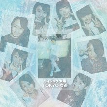 20170602.2345.7 TOKYO Kissa - Rising Taiyo cover.jpg