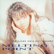 20170611.0436.1 Mami Ayukawa - Melting Point (1987) (FLAC) cover.jpg