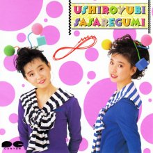 20170613.1119.6 Ushiroyubi Sasaregumi - 00 (Infinity) (1987) cover.jpg 20170613.1119.6 Ushiroyubi Sasaregumi - 00 (Infinity) (1987) cover.jpg
