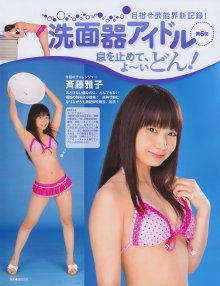 exts-2010-12-01-jpg [EX Taishu] 2010.12 Risa Yoshiki 吉木りさ [52P32MB]