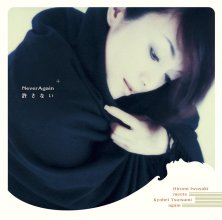 20170615.0936.2 Hiromi Iwasaki - Never Again ~Yurusanai~ (1999) cover.jpg