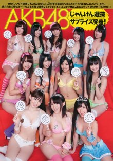 01-jpg Weekly Play Boy No.51 2010 平野綾　AKB48　