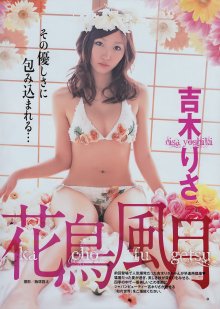 yg101015-r01-jpg [Young GANGAN] 2010 No.21 Aki Takajo 高城亜樹 [17P12MB]