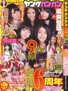 YG 2010 No.24 - 01.jpg