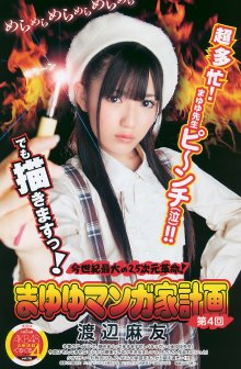 [Young Jump] 2011 No.01 [15P] [Kasumi Arimuara , Takada Riho From Kamen Rider OOO]