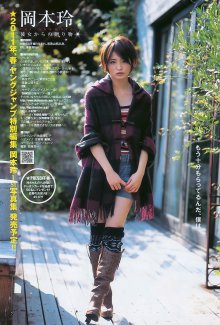 [Young Jump] 2011 No.02 [14P] [AKB48 Okamoto Akira] - idols