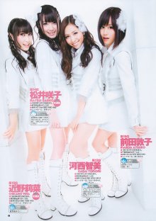 [Young Jump] 2011 No.02 [14P] [AKB48 Okamoto Akira] - idols