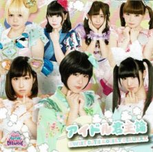 20170626.1054.3 Sweet Cutie Lovely Deluxxx - Idol Kunshuron (FLAC) cover.jpg
