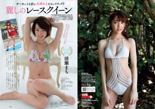 97-jpg [Weekly Playboy] 2017 No.27 Arisa Komiya & Sarii Ikegami & Misaki Horio & other