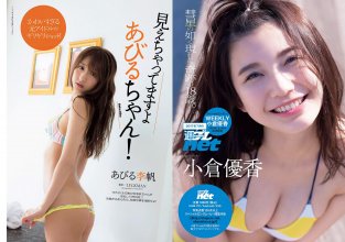 05-jpg [Weekly Playboy] 2017 No.28 Moemi Katayama & Riho Abiru & Suzuki Tomona & other