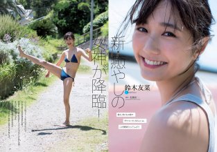 [Weekly Playboy] 2017 No.28 Moemi Katayama & Riho Abiru & Suzuki Tomona & other 05-jpg