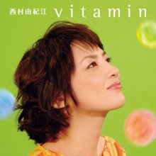 20170627.2308.6 Yukie Nishimura - Vitamin cover.jpg