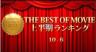 Kin8tengoku 1727.jpg