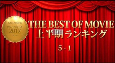 Kin8tengoku 1728.jpg