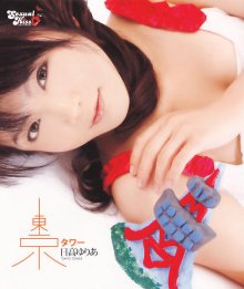 20170701.1418.10 Yuria Hidaka - Tokyo Tower (M4A) cover.jpg