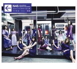 20170705.2351.06 Nogizaka46 - Umaretekara Hajimete Mita Yume (Limited edition) cover 2.jpg 20170705.2351.06 Nogizaka46 - Umaretekara Hajimete Mita Yume (Limited edition) cover 2.jpg
