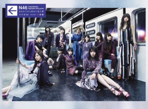 20170705.2351.07 Nogizaka46 - Umaretekara Hajimete Mita Yume (Limited edition) cover 3.jpg