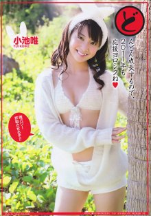 [UPL] [Young Magazine] 2011 No.04-05 優木まおみ 次原かな 星野亜希 川村ゆきえ AKB48 小池唯 01-jpg