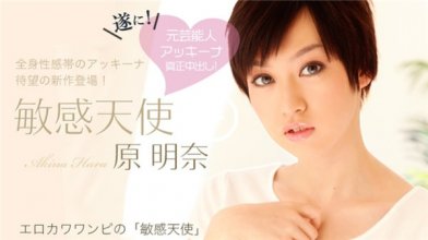 Tokyo Hot 110860.jpg