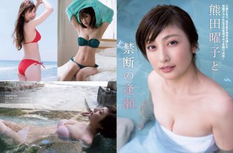 25-jpg [FLASH 電子版] 2017 No.08.01 Ayame Misaki   Yoshie Kashiwabara   Koya Haruna   other