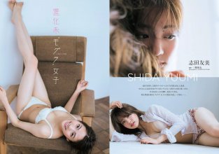 [Weekly Playboy] 2017 No.32 Rena Takeda   Yuumi Shida You Kikkawa   other