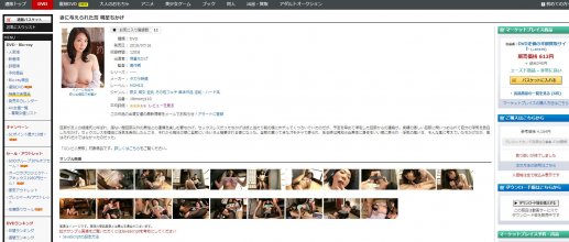 MOMJ-110 Chikage Myojo - Punished to my wife.JPG