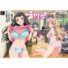 eroge! 1.jpg